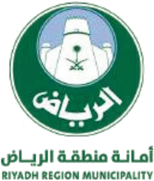 أمانة منطقة الرياض